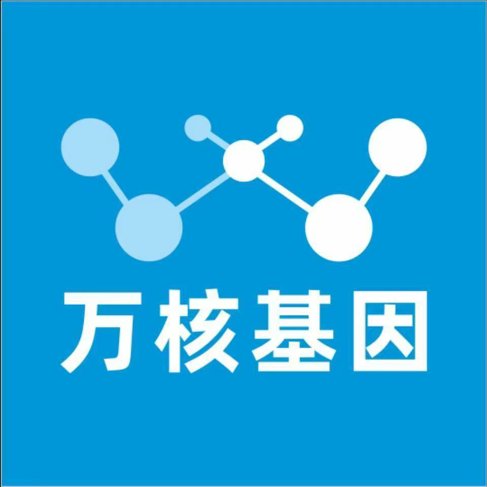 岳阳临湘万核基因DNA检测咨询中心